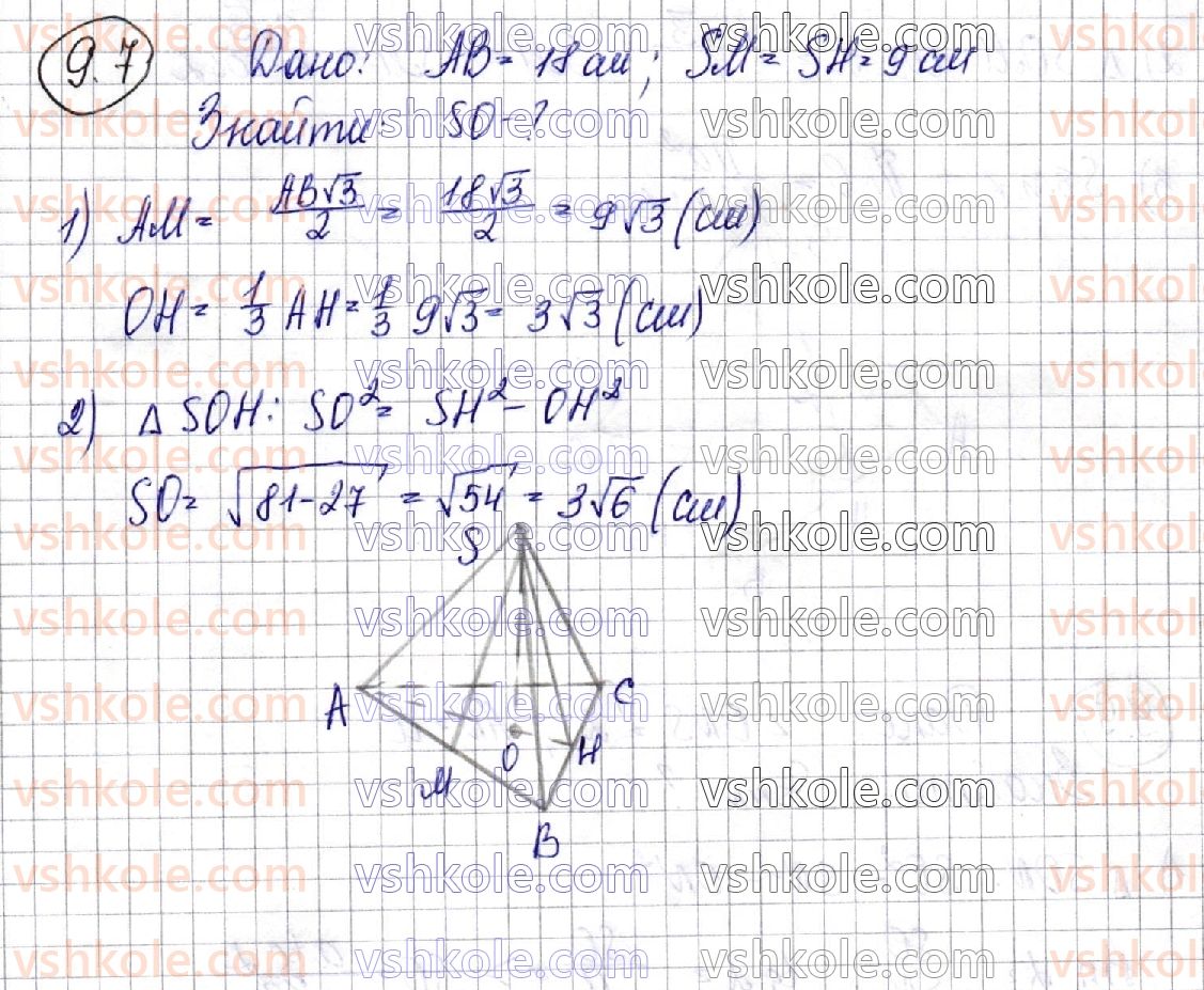 11-geometriya-ag-merzlyak-da-nomirovskij-vb-polonskij-ms-yakir-2019-profilnij-riven--2-tila-obertannya-9-kombinatsiyi-konusa-ta-piramidi-7.jpg