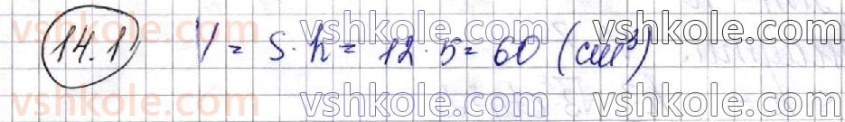 11-geometriya-ag-merzlyak-da-nomirovskij-vb-polonskij-ms-yakir-2019-profilnij-riven--3-obyemi-til-ploscha-sferi-14-obyem-tila-formuli-dlya-obchislennya-obyemu-prizmi-1.jpg