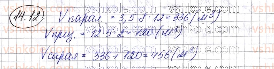 11-geometriya-ag-merzlyak-da-nomirovskij-vb-polonskij-ms-yakir-2019-profilnij-riven--3-obyemi-til-ploscha-sferi-14-obyem-tila-formuli-dlya-obchislennya-obyemu-prizmi-12.jpg