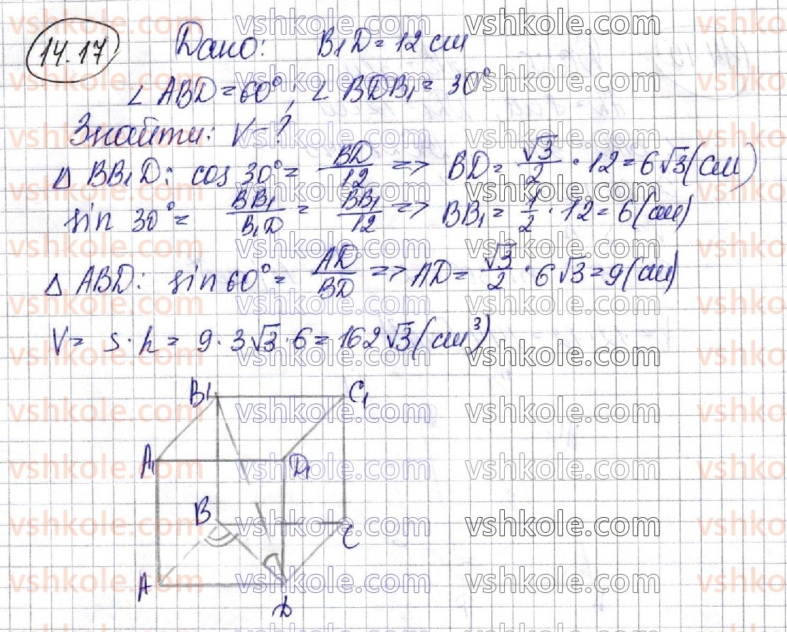 11-geometriya-ag-merzlyak-da-nomirovskij-vb-polonskij-ms-yakir-2019-profilnij-riven--3-obyemi-til-ploscha-sferi-14-obyem-tila-formuli-dlya-obchislennya-obyemu-prizmi-17.jpg