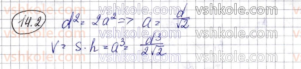 11-geometriya-ag-merzlyak-da-nomirovskij-vb-polonskij-ms-yakir-2019-profilnij-riven--3-obyemi-til-ploscha-sferi-14-obyem-tila-formuli-dlya-obchislennya-obyemu-prizmi-2.jpg