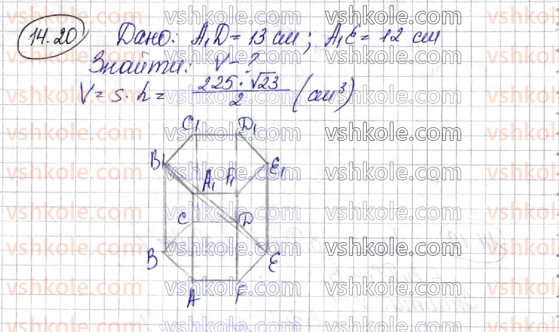 11-geometriya-ag-merzlyak-da-nomirovskij-vb-polonskij-ms-yakir-2019-profilnij-riven--3-obyemi-til-ploscha-sferi-14-obyem-tila-formuli-dlya-obchislennya-obyemu-prizmi-20.jpg