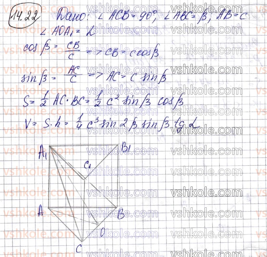 11-geometriya-ag-merzlyak-da-nomirovskij-vb-polonskij-ms-yakir-2019-profilnij-riven--3-obyemi-til-ploscha-sferi-14-obyem-tila-formuli-dlya-obchislennya-obyemu-prizmi-22.jpg