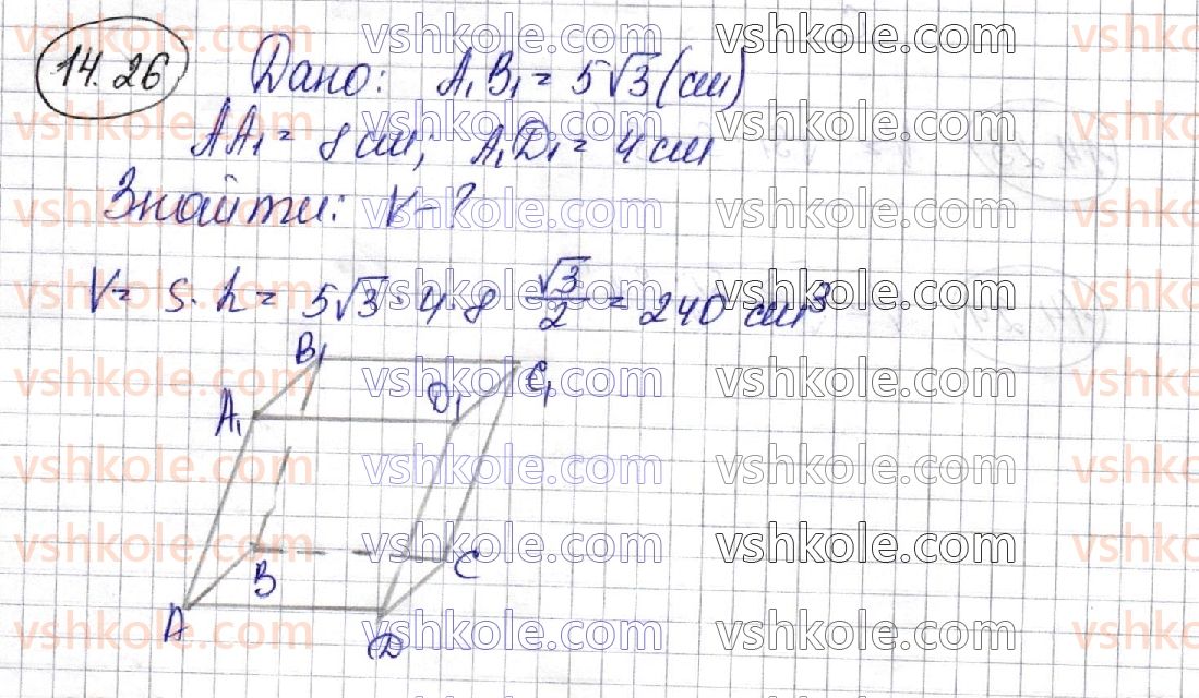 11-geometriya-ag-merzlyak-da-nomirovskij-vb-polonskij-ms-yakir-2019-profilnij-riven--3-obyemi-til-ploscha-sferi-14-obyem-tila-formuli-dlya-obchislennya-obyemu-prizmi-26.jpg