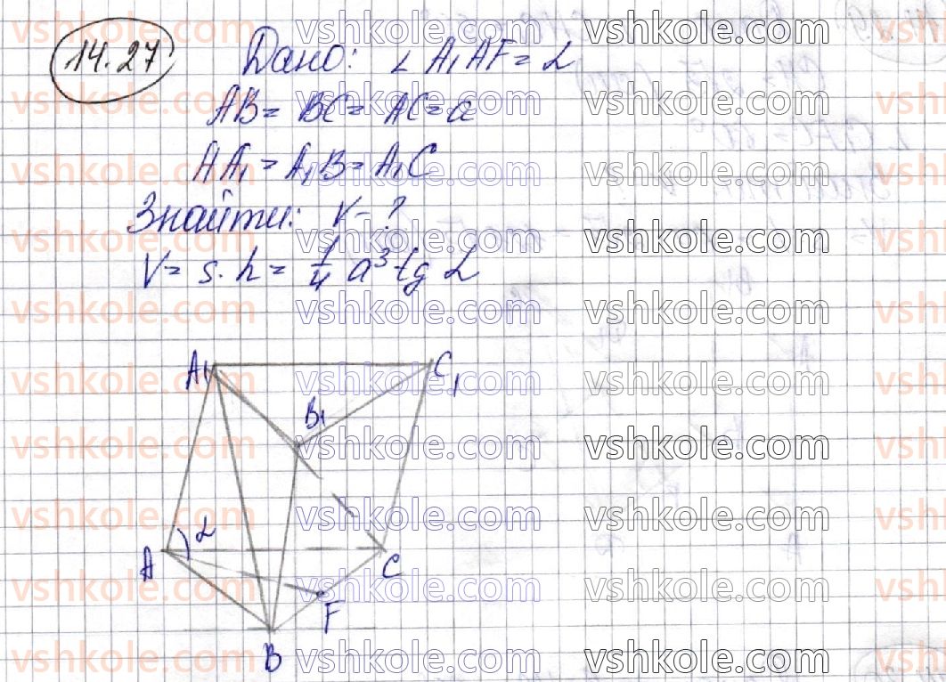 11-geometriya-ag-merzlyak-da-nomirovskij-vb-polonskij-ms-yakir-2019-profilnij-riven--3-obyemi-til-ploscha-sferi-14-obyem-tila-formuli-dlya-obchislennya-obyemu-prizmi-27.jpg