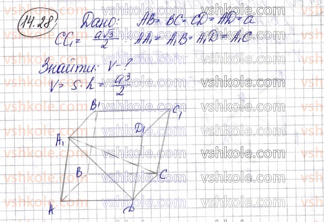 11-geometriya-ag-merzlyak-da-nomirovskij-vb-polonskij-ms-yakir-2019-profilnij-riven--3-obyemi-til-ploscha-sferi-14-obyem-tila-formuli-dlya-obchislennya-obyemu-prizmi-28.jpg