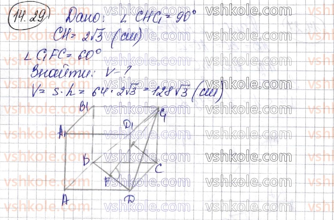 11-geometriya-ag-merzlyak-da-nomirovskij-vb-polonskij-ms-yakir-2019-profilnij-riven--3-obyemi-til-ploscha-sferi-14-obyem-tila-formuli-dlya-obchislennya-obyemu-prizmi-29.jpg