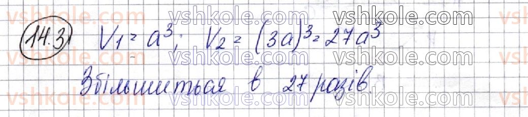 11-geometriya-ag-merzlyak-da-nomirovskij-vb-polonskij-ms-yakir-2019-profilnij-riven--3-obyemi-til-ploscha-sferi-14-obyem-tila-formuli-dlya-obchislennya-obyemu-prizmi-3.jpg