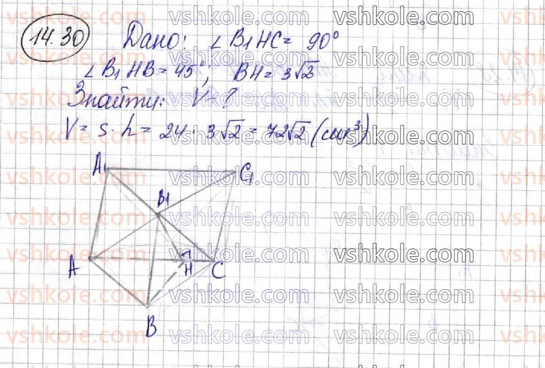 11-geometriya-ag-merzlyak-da-nomirovskij-vb-polonskij-ms-yakir-2019-profilnij-riven--3-obyemi-til-ploscha-sferi-14-obyem-tila-formuli-dlya-obchislennya-obyemu-prizmi-30.jpg