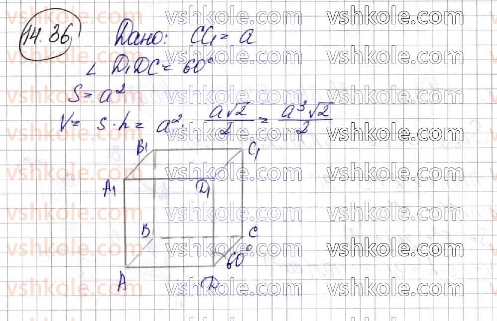 11-geometriya-ag-merzlyak-da-nomirovskij-vb-polonskij-ms-yakir-2019-profilnij-riven--3-obyemi-til-ploscha-sferi-14-obyem-tila-formuli-dlya-obchislennya-obyemu-prizmi-36.jpg