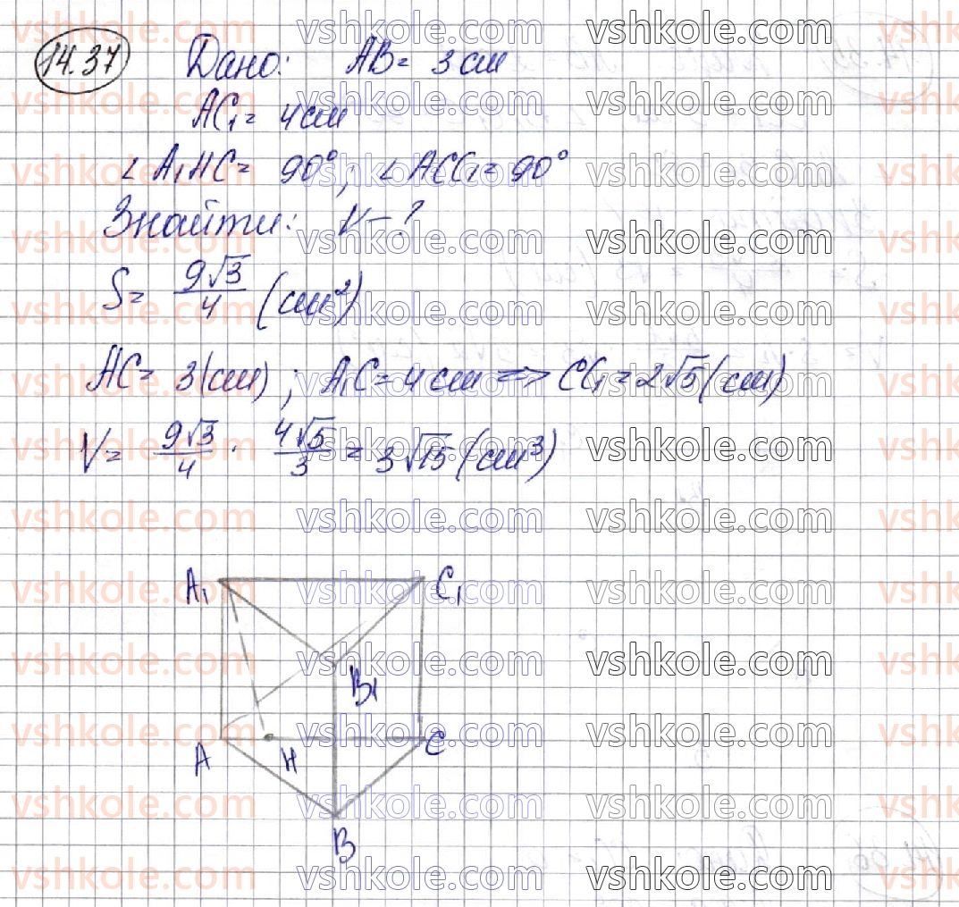 11-geometriya-ag-merzlyak-da-nomirovskij-vb-polonskij-ms-yakir-2019-profilnij-riven--3-obyemi-til-ploscha-sferi-14-obyem-tila-formuli-dlya-obchislennya-obyemu-prizmi-37.jpg