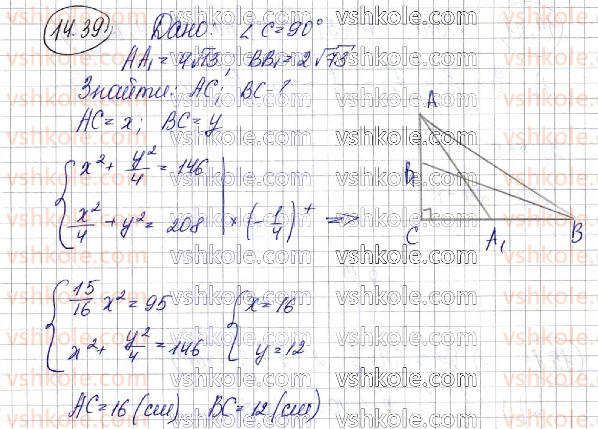 11-geometriya-ag-merzlyak-da-nomirovskij-vb-polonskij-ms-yakir-2019-profilnij-riven--3-obyemi-til-ploscha-sferi-14-obyem-tila-formuli-dlya-obchislennya-obyemu-prizmi-39.jpg