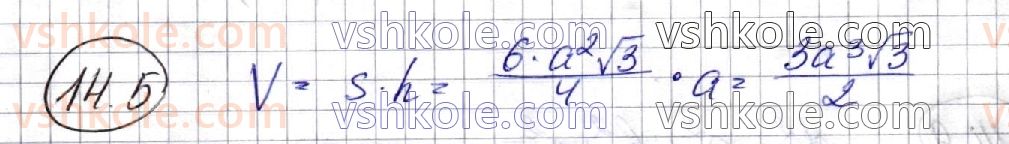 11-geometriya-ag-merzlyak-da-nomirovskij-vb-polonskij-ms-yakir-2019-profilnij-riven--3-obyemi-til-ploscha-sferi-14-obyem-tila-formuli-dlya-obchislennya-obyemu-prizmi-5.jpg