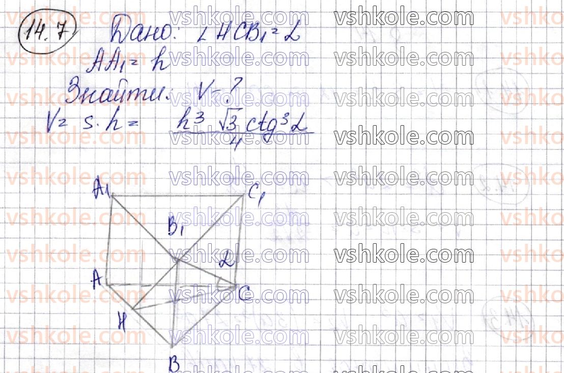 11-geometriya-ag-merzlyak-da-nomirovskij-vb-polonskij-ms-yakir-2019-profilnij-riven--3-obyemi-til-ploscha-sferi-14-obyem-tila-formuli-dlya-obchislennya-obyemu-prizmi-7.jpg
