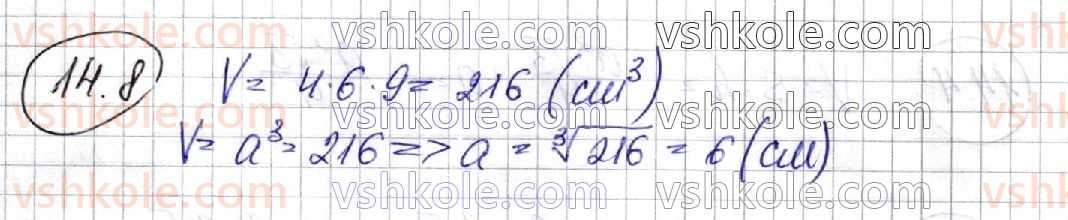 11-geometriya-ag-merzlyak-da-nomirovskij-vb-polonskij-ms-yakir-2019-profilnij-riven--3-obyemi-til-ploscha-sferi-14-obyem-tila-formuli-dlya-obchislennya-obyemu-prizmi-8.jpg