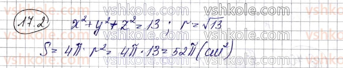 11-geometriya-ag-merzlyak-da-nomirovskij-vb-polonskij-ms-yakir-2019-profilnij-riven--3-obyemi-til-ploscha-sferi-17-ploscha-sferi-2.jpg