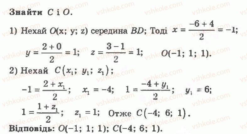 11-geometriya-ag-merzlyak-vb-polonskij-yum-rabinovich-ms-yakir-2011-zbirnik-zadach-i-kontrolnih-robit--kontrolni-roboti-variant-2-kontrolna-robota-1-4-rnd1458.jpg