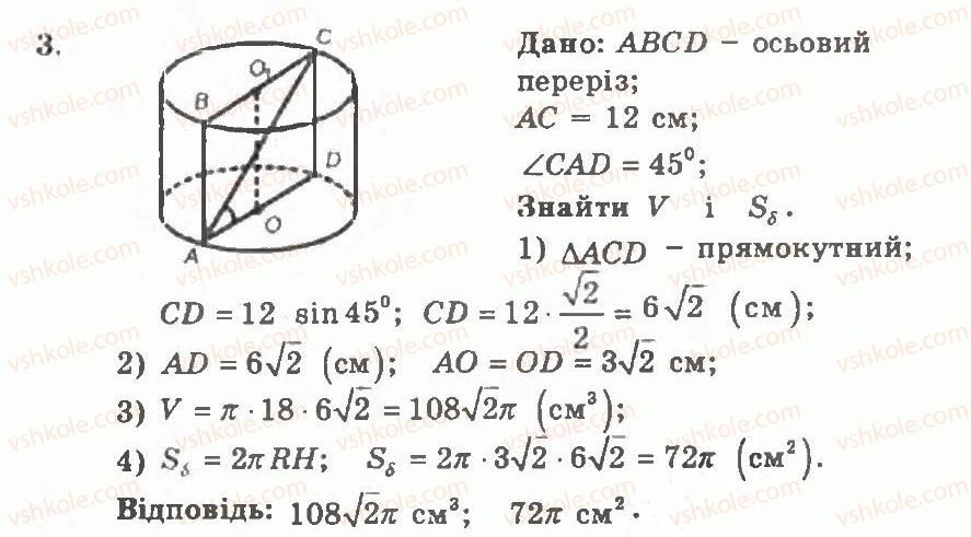 11-geometriya-ag-merzlyak-vb-polonskij-yum-rabinovich-ms-yakir-2011-zbirnik-zadach-i-kontrolnih-robit--kontrolni-roboti-variant-2-kontrolna-robota-5-3.jpg