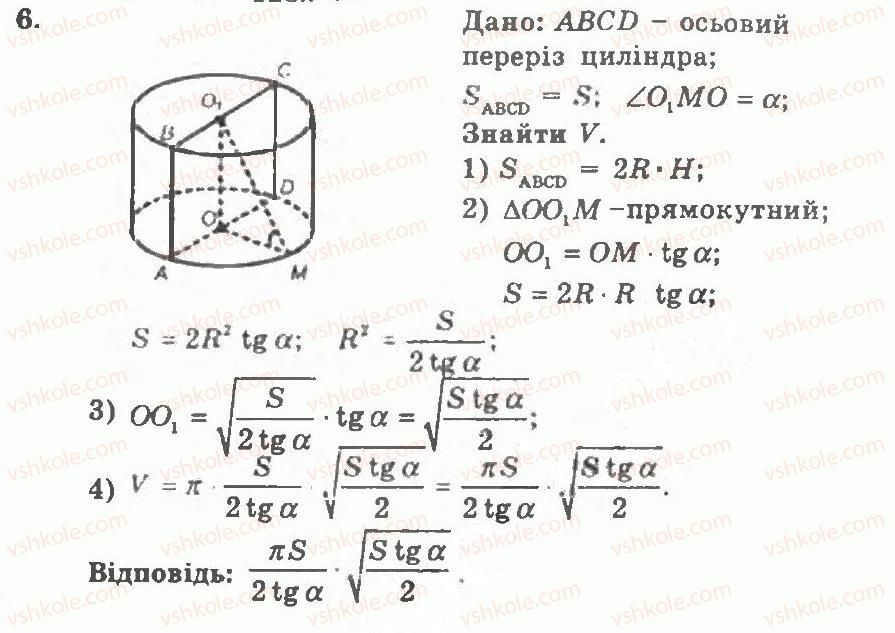 11-geometriya-ag-merzlyak-vb-polonskij-yum-rabinovich-ms-yakir-2011-zbirnik-zadach-i-kontrolnih-robit--kontrolni-roboti-variant-2-kontrolna-robota-5-6.jpg