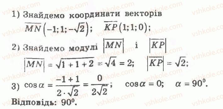 11-geometriya-ag-merzlyak-vb-polonskij-yum-rabinovich-ms-yakir-2011-zbirnik-zadach-i-kontrolnih-robit--kontrolni-roboti-variant-2-kontrolna-robota-6-4-rnd7444.jpg