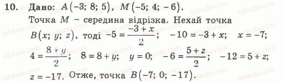 11-geometriya-ag-merzlyak-vb-polonskij-yum-rabinovich-ms-yakir-2011-zbirnik-zadach-i-kontrolnih-robit--trenuvalni-vpravi-variant-1-10.jpg