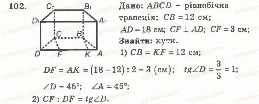 11-geometriya-ag-merzlyak-vb-polonskij-yum-rabinovich-ms-yakir-2011-zbirnik-zadach-i-kontrolnih-robit--trenuvalni-vpravi-variant-1-102.jpg