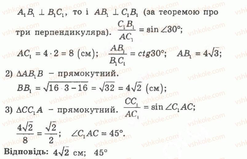 11-geometriya-ag-merzlyak-vb-polonskij-yum-rabinovich-ms-yakir-2011-zbirnik-zadach-i-kontrolnih-robit--trenuvalni-vpravi-variant-1-104-rnd5789.jpg