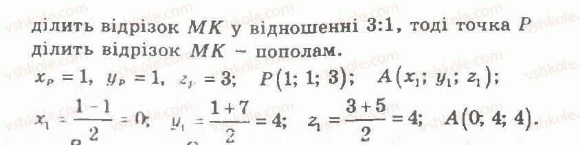 11-geometriya-ag-merzlyak-vb-polonskij-yum-rabinovich-ms-yakir-2011-zbirnik-zadach-i-kontrolnih-robit--trenuvalni-vpravi-variant-1-11-rnd7490.jpg