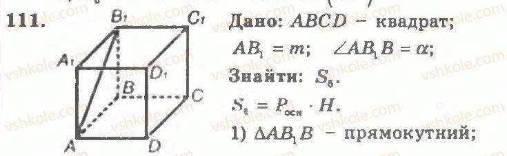 11-geometriya-ag-merzlyak-vb-polonskij-yum-rabinovich-ms-yakir-2011-zbirnik-zadach-i-kontrolnih-robit--trenuvalni-vpravi-variant-1-111.jpg