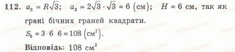 11-geometriya-ag-merzlyak-vb-polonskij-yum-rabinovich-ms-yakir-2011-zbirnik-zadach-i-kontrolnih-robit--trenuvalni-vpravi-variant-1-112.jpg