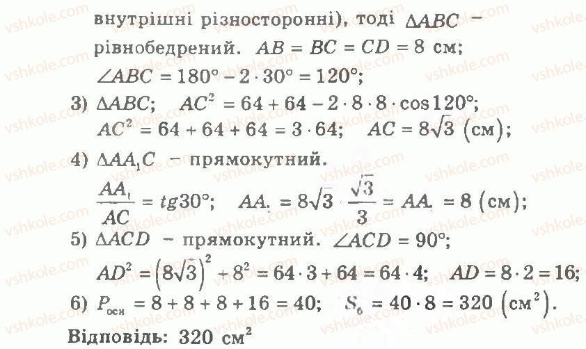 11-geometriya-ag-merzlyak-vb-polonskij-yum-rabinovich-ms-yakir-2011-zbirnik-zadach-i-kontrolnih-robit--trenuvalni-vpravi-variant-1-117-rnd3291.jpg