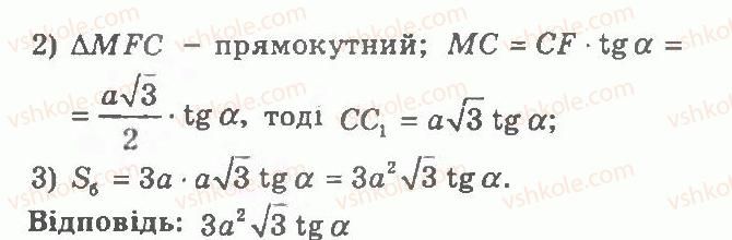 11-geometriya-ag-merzlyak-vb-polonskij-yum-rabinovich-ms-yakir-2011-zbirnik-zadach-i-kontrolnih-robit--trenuvalni-vpravi-variant-1-119-rnd8684.jpg