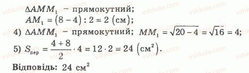 11-geometriya-ag-merzlyak-vb-polonskij-yum-rabinovich-ms-yakir-2011-zbirnik-zadach-i-kontrolnih-robit--trenuvalni-vpravi-variant-1-121-rnd1970.jpg