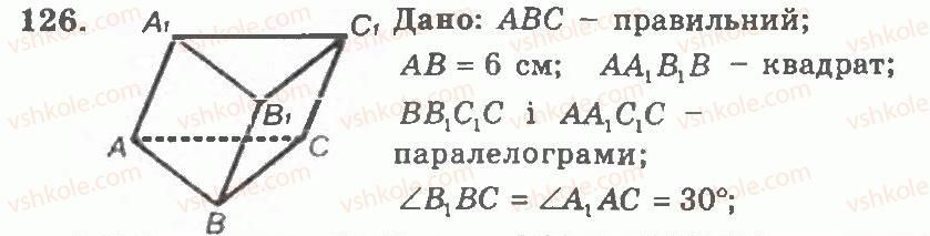 11-geometriya-ag-merzlyak-vb-polonskij-yum-rabinovich-ms-yakir-2011-zbirnik-zadach-i-kontrolnih-robit--trenuvalni-vpravi-variant-1-126.jpg