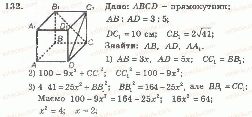 11-geometriya-ag-merzlyak-vb-polonskij-yum-rabinovich-ms-yakir-2011-zbirnik-zadach-i-kontrolnih-robit--trenuvalni-vpravi-variant-1-132.jpg