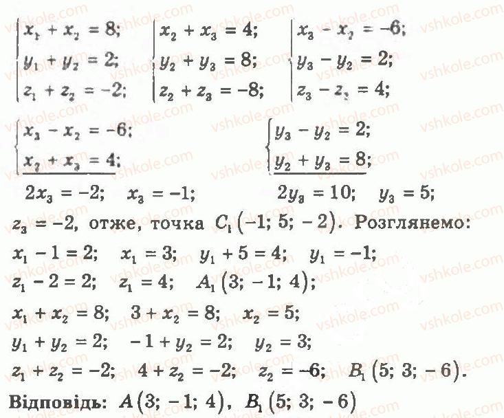 11-geometriya-ag-merzlyak-vb-polonskij-yum-rabinovich-ms-yakir-2011-zbirnik-zadach-i-kontrolnih-robit--trenuvalni-vpravi-variant-1-14-rnd7091.jpg