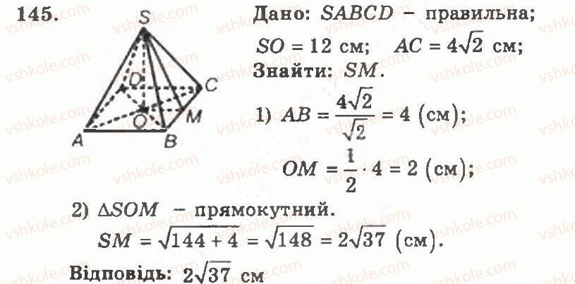 11-geometriya-ag-merzlyak-vb-polonskij-yum-rabinovich-ms-yakir-2011-zbirnik-zadach-i-kontrolnih-robit--trenuvalni-vpravi-variant-1-145.jpg