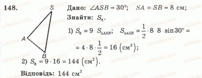 11-geometriya-ag-merzlyak-vb-polonskij-yum-rabinovich-ms-yakir-2011-zbirnik-zadach-i-kontrolnih-robit--trenuvalni-vpravi-variant-1-148.jpg