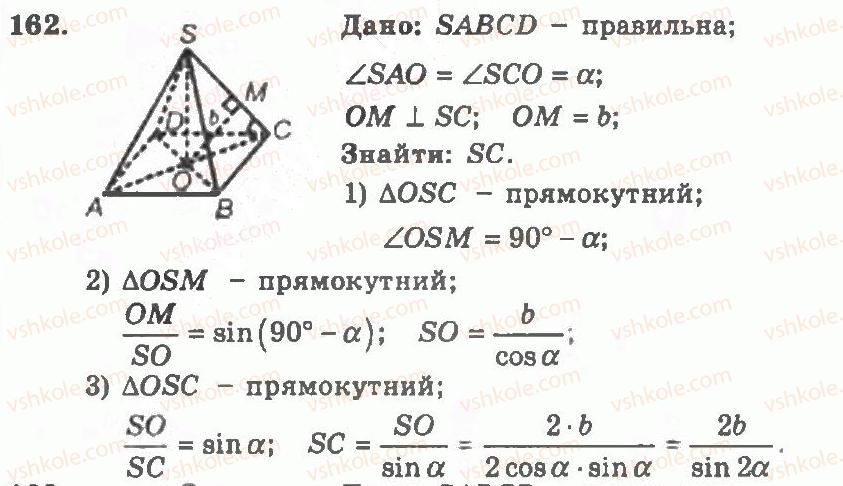 11-geometriya-ag-merzlyak-vb-polonskij-yum-rabinovich-ms-yakir-2011-zbirnik-zadach-i-kontrolnih-robit--trenuvalni-vpravi-variant-1-162.jpg