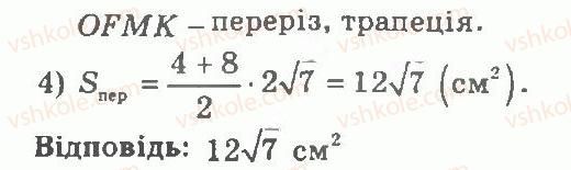 11-geometriya-ag-merzlyak-vb-polonskij-yum-rabinovich-ms-yakir-2011-zbirnik-zadach-i-kontrolnih-robit--trenuvalni-vpravi-variant-1-166-rnd2454.jpg