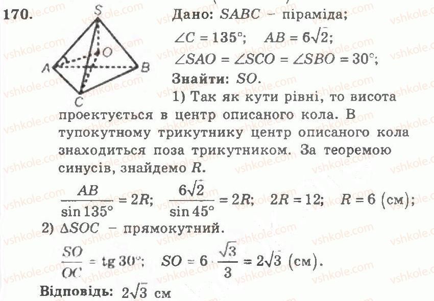 11-geometriya-ag-merzlyak-vb-polonskij-yum-rabinovich-ms-yakir-2011-zbirnik-zadach-i-kontrolnih-robit--trenuvalni-vpravi-variant-1-170.jpg
