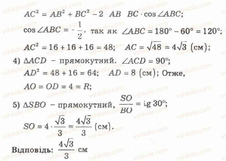 11-geometriya-ag-merzlyak-vb-polonskij-yum-rabinovich-ms-yakir-2011-zbirnik-zadach-i-kontrolnih-robit--trenuvalni-vpravi-variant-1-171-rnd1063.jpg