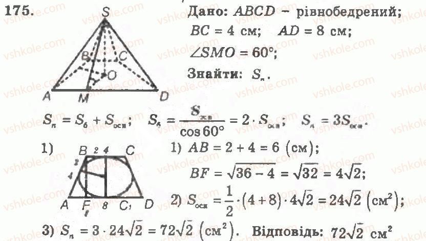 11-geometriya-ag-merzlyak-vb-polonskij-yum-rabinovich-ms-yakir-2011-zbirnik-zadach-i-kontrolnih-robit--trenuvalni-vpravi-variant-1-175.jpg