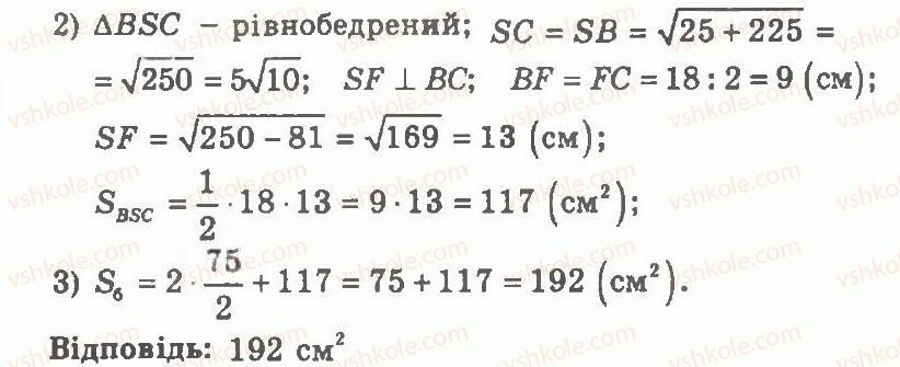 11-geometriya-ag-merzlyak-vb-polonskij-yum-rabinovich-ms-yakir-2011-zbirnik-zadach-i-kontrolnih-robit--trenuvalni-vpravi-variant-1-177-rnd7356.jpg