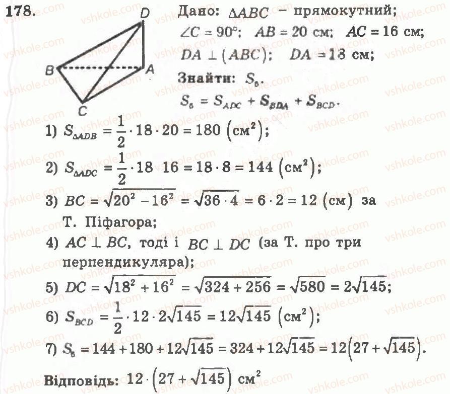11-geometriya-ag-merzlyak-vb-polonskij-yum-rabinovich-ms-yakir-2011-zbirnik-zadach-i-kontrolnih-robit--trenuvalni-vpravi-variant-1-178-rnd8411.jpg