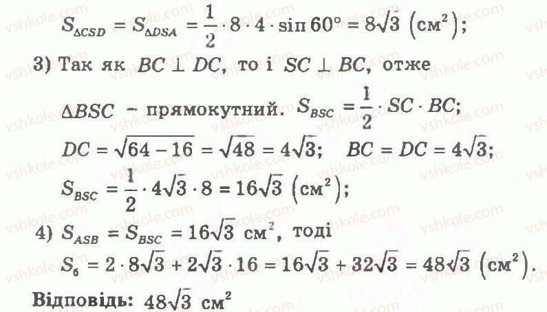 11-geometriya-ag-merzlyak-vb-polonskij-yum-rabinovich-ms-yakir-2011-zbirnik-zadach-i-kontrolnih-robit--trenuvalni-vpravi-variant-1-179-rnd5370.jpg