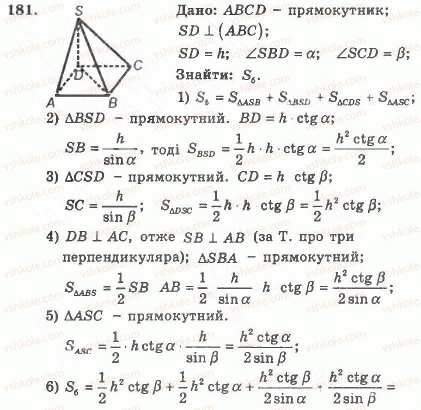 11-geometriya-ag-merzlyak-vb-polonskij-yum-rabinovich-ms-yakir-2011-zbirnik-zadach-i-kontrolnih-robit--trenuvalni-vpravi-variant-1-181.jpg