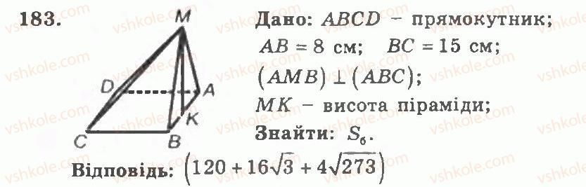 11-geometriya-ag-merzlyak-vb-polonskij-yum-rabinovich-ms-yakir-2011-zbirnik-zadach-i-kontrolnih-robit--trenuvalni-vpravi-variant-1-183.jpg