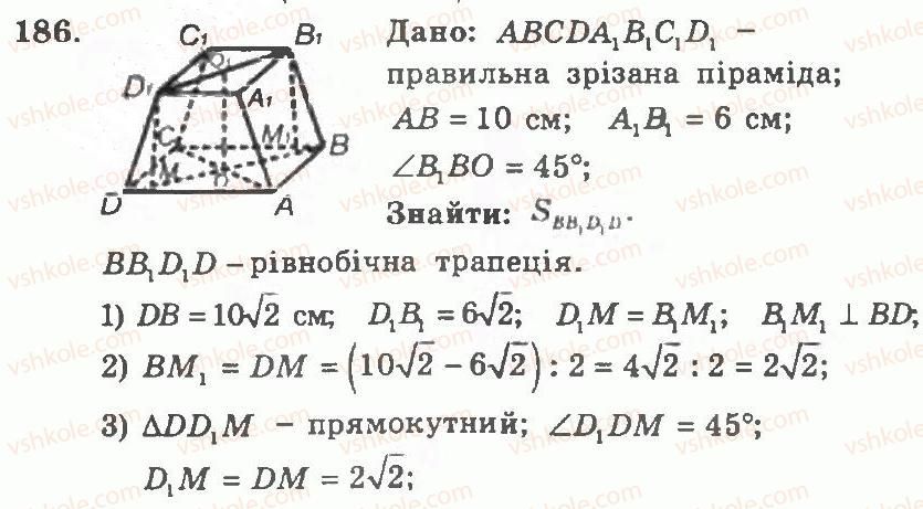 11-geometriya-ag-merzlyak-vb-polonskij-yum-rabinovich-ms-yakir-2011-zbirnik-zadach-i-kontrolnih-robit--trenuvalni-vpravi-variant-1-186.jpg