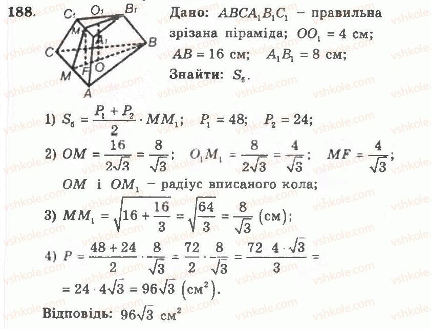11-geometriya-ag-merzlyak-vb-polonskij-yum-rabinovich-ms-yakir-2011-zbirnik-zadach-i-kontrolnih-robit--trenuvalni-vpravi-variant-1-188.jpg